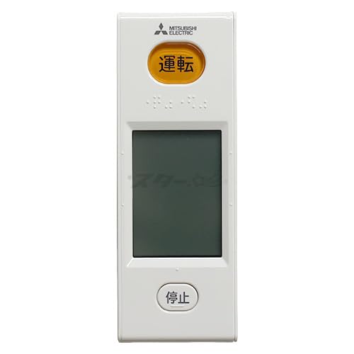Amazon | 三菱 ルームエアコン 霧ヶ峰用 リモコン WG186(M21 EEN